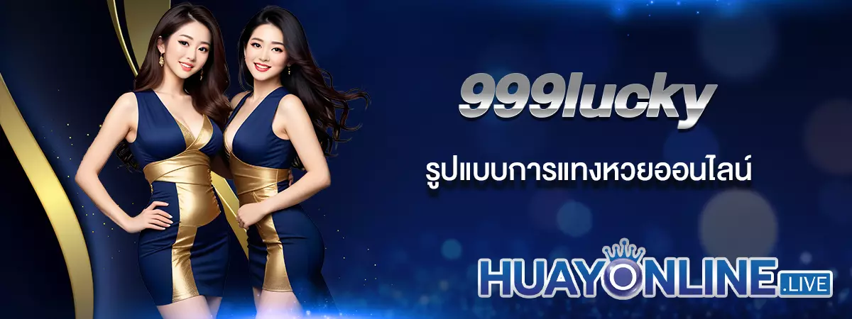 999lucky