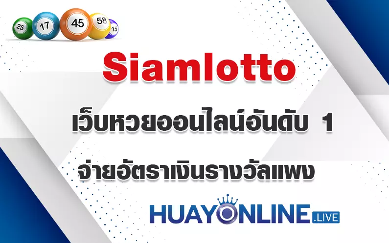 siamlotto