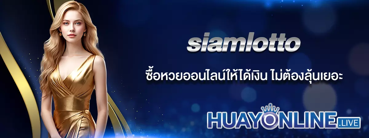 siamlotto