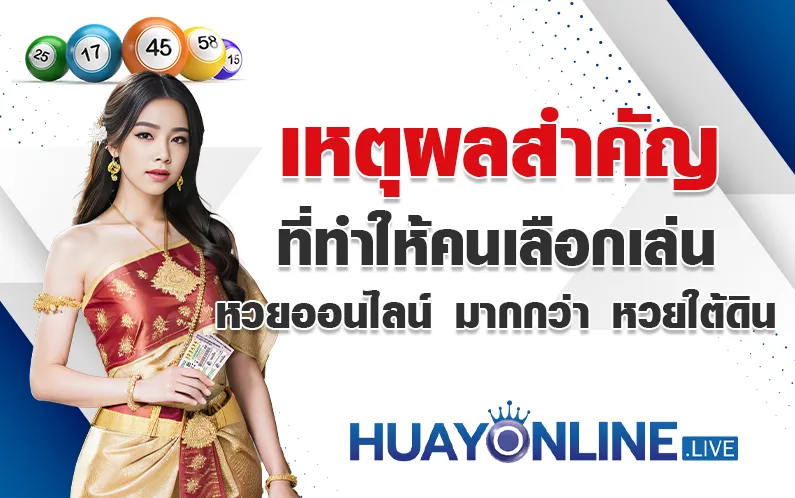 หวยออนไลน์